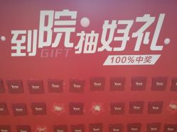 -Yestar艺星医疗美容医院