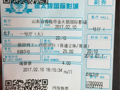 -金太狼4k国际影城