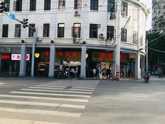 -百花传统甜品店(原址店)