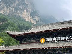 -太行锡崖沟旅游度假区