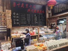 -東茅街茶馆
