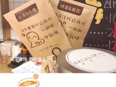 -面包与我Bread Or Me(长城汇店)