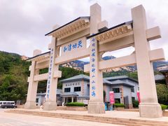 -崂山巨峰游览区