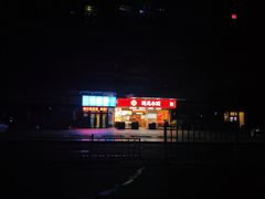 -遇见小面(碧桂园总部店)