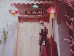 -MAX伯爵沉浸式超级游戏体验馆·实景桌游·剧本杀(小时代店)