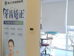 -雅仕口腔(后沙峪店)