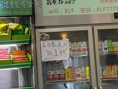 -鑫龙福麻辣烫(尚德大厦店)
