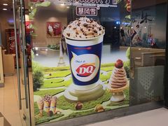 -DQ·蛋糕·冰淇淋(包河万达店)