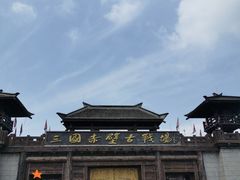 -三国赤壁古战场