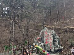 -秦岭天竺山生态文化旅游景区