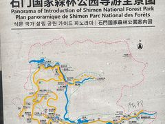 -广州市石门国家森林公园