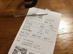 账单-煮叶(悠唐广场店)