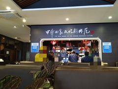 -好嫂子酱猪手•农家菜(蒲黄榆店)