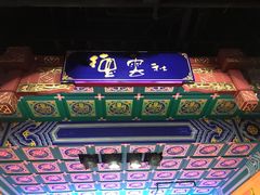 -德云社(三里屯店)