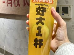 -冯校长老火锅(深圳总店)