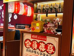 门面-极焰·烧肉刺身放题(天河领展广场店)