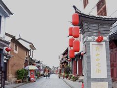 -巍山古城