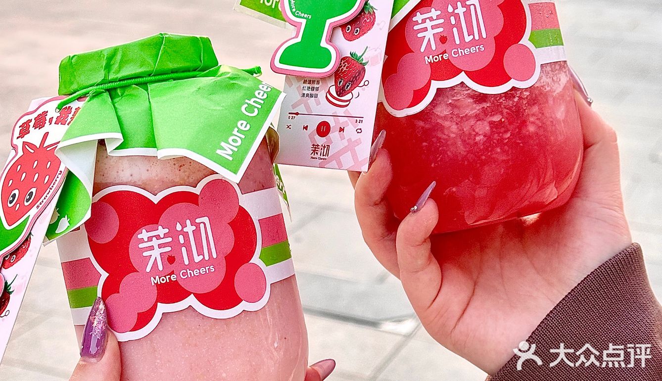 芜湖‼️茉沏你是懂草莓🍓氛围感的…沦陷了