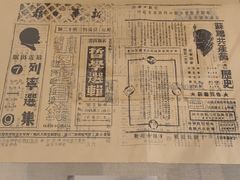 -新华日报营业部旧址