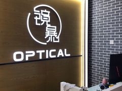 -鲸渝眼镜·浅目视光(春熙路店)