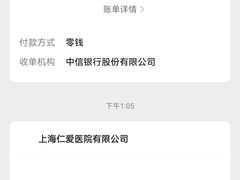 -上海仁爱医院