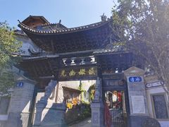 -比顿咖啡(和顺古镇店)