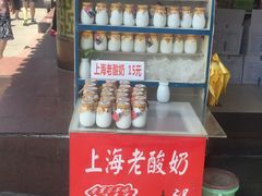-上海老酸奶