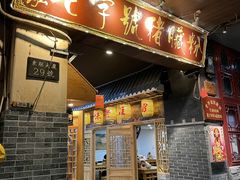 门面-锦泓老字号猪脏粉(东联大厦店)