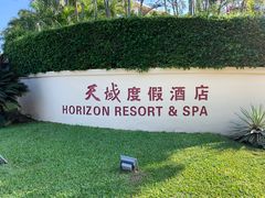 -三亚亚龙湾天域度假酒店