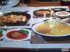 餐牌19-渔米粥(罗湖店)