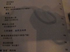 菜单-AZUR聚(香格里拉饭店)