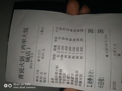 账单-青瓷火锅料理(西单大悦城店)