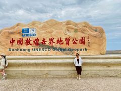 -敦煌雅丹国家地质公园