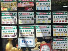 -澳门长洲糯米糍(柯打苏沙街店)