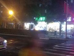 -陈记栗子(长宁路店)