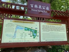-百脉泉景区