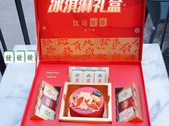 -哈根达斯(滨江店)