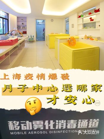 疫情爆发，上海月子会所选哪家才安心？