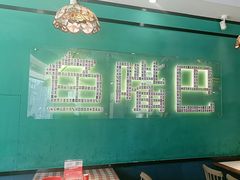 -老街鱼嘴巴(坡子街老店)