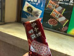 -康乐(滨江道店)