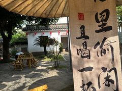 -中山詹园