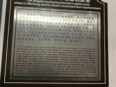 -青岛德国监狱旧址博物馆