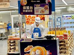 -麦德龙(浦东店)