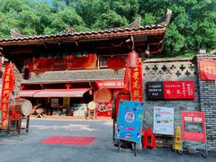 -映象潇湘·小瑶村·民族特色餐厅(植物园店)