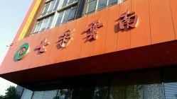 -北京七彩云南翡翠珠宝旗舰店(月坛店)