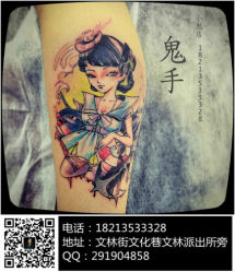 -鬼手纹身小鬼店