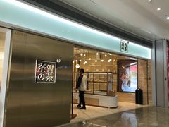 门面-奈雪的茶(金地广场店)