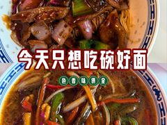 -鲁达面馆本帮风味(共康东路店)