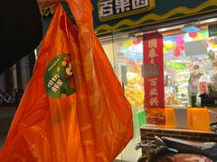 -百果园PAGODA(庆春东路店)
