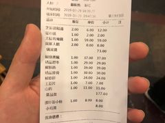 账单-老码头火锅(玉林店)